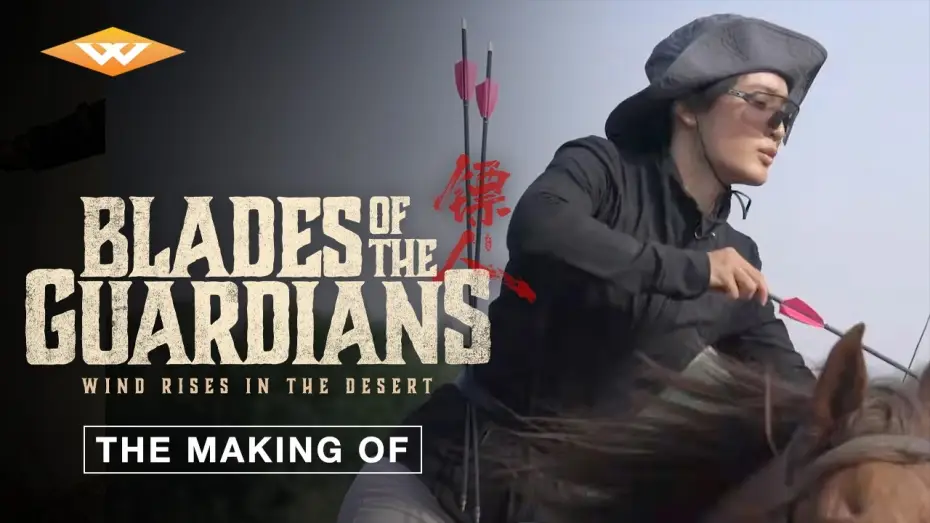 Відео до фільму 镖人：风起大漠 — The Making of Episode 02: "Those Who Ascend The Mountain"