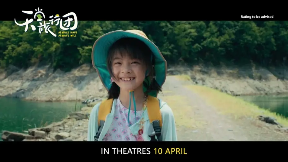 Відео до фільму 天堂旅行团 — Always Have Always Will Official Trailer