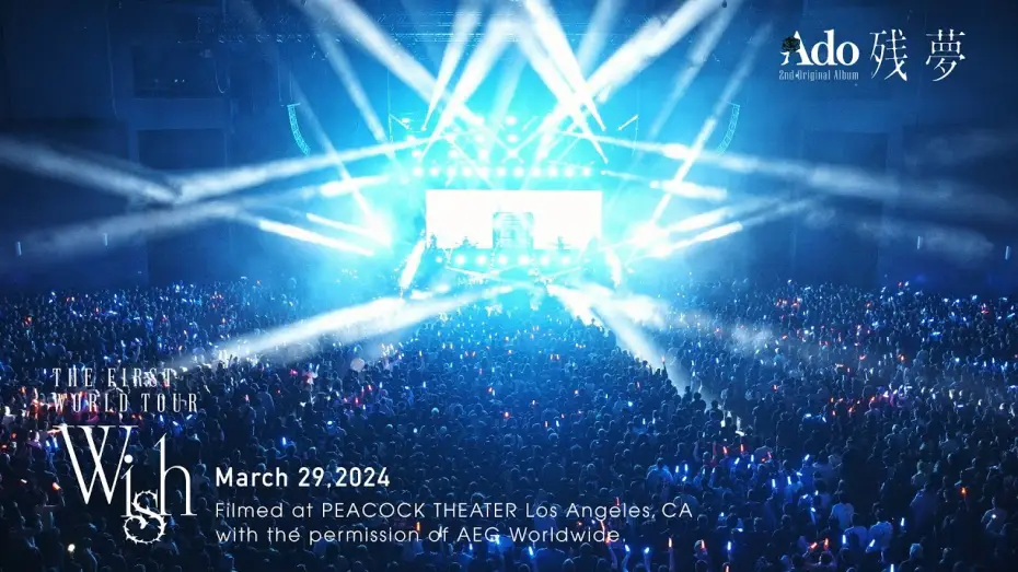 Відео до фільму Ado: THE FIRST WORLD TOUR「Wish」 — Trailer of PEACOCK THEATER  Los Angeles, CA 2024.3.29