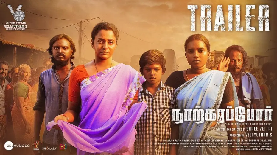 Відео до фільму தி கிராண்ட் மாஸ்டர் — Narkarappor Trailer | Abarnathi | Lingesh | Shree vettri | Suresh Menon | V6 Film Pvt Ltd