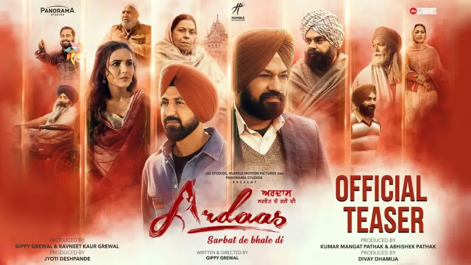 Відео до фільму ਅਰਦਾਸ ਸਰਬੱਤ ਦੇ ਭਲੇ ਦੀ — Ardaas Sarbat De Bhale Di - Teaser | Gippy Grewal, Gurpreet Ghuggi, Jasmine Bhasin | 13th Sep 2024