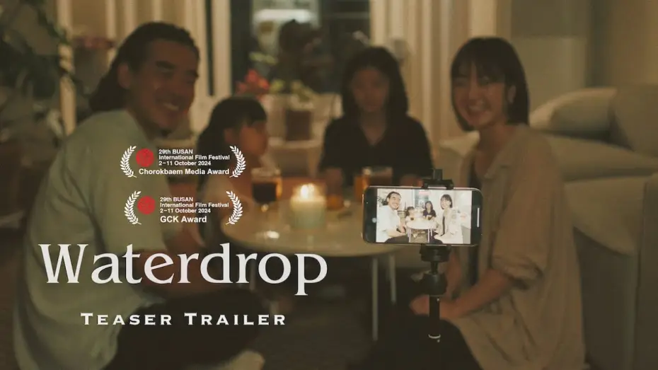 Відео до фільму Крапля води — Waterdrop 수연의 선율 🍂 | Teaser Trailer | Cappu Films