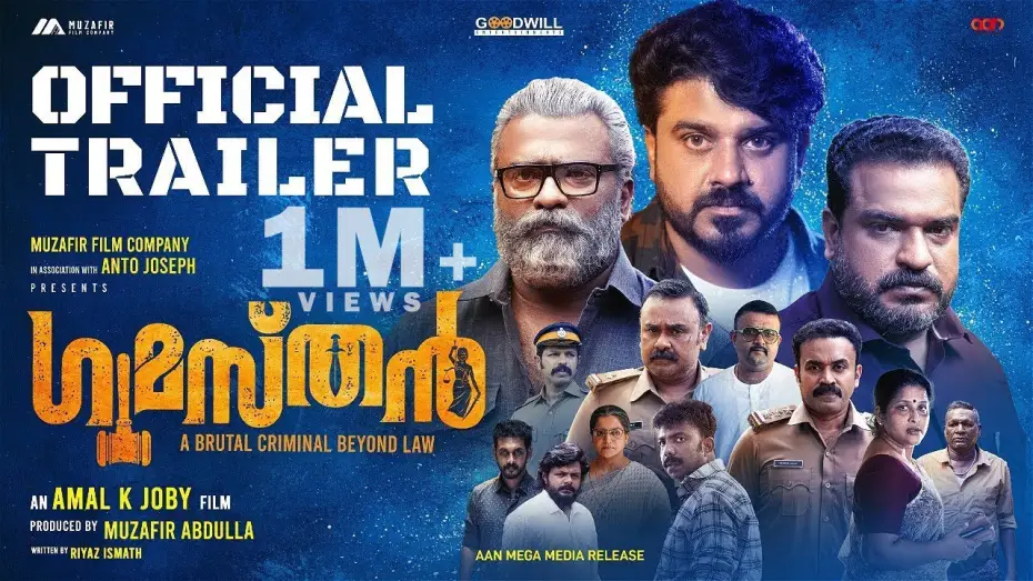 Відео до фільму ഗുമസ്ഥൻ — Gumasthan | Official Trailer |  Amal K Joby | Bibin George | Dileesh Pothan | Jaise Jose