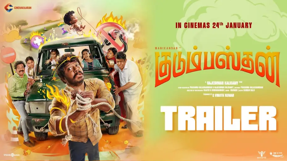 Відео до фільму குடும்பஸ்தன் — Kudumbasthan - Official Trailer