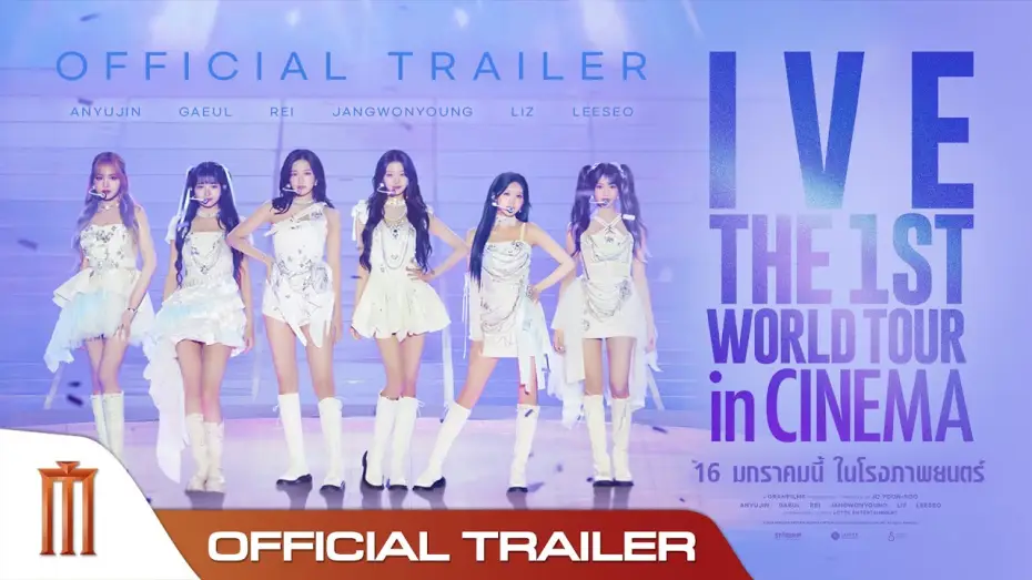 Відео до фільму 아이브 더 퍼스트 월드투어 인 시네마 | IVE THE 1ST WORLD TOUR in CINEMA - Official Trailer