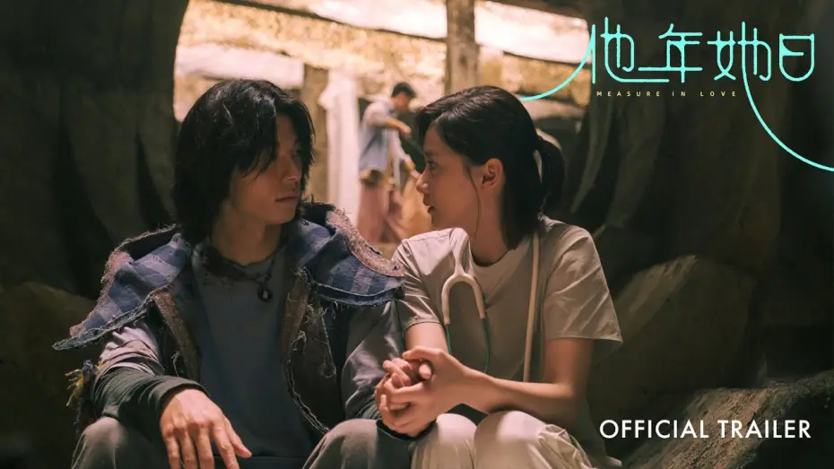 Відео до фільму 他年她日 — 他年她日 ｜ Measure In Love | Main Trailer | 首支预告片