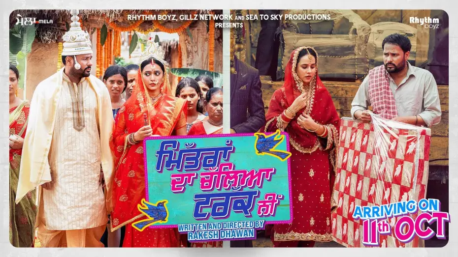 Відео до фільму ਮਿੱਤਰਾਂ ਦਾ ਚੱਲਿਆ ਟਰੱਕ ਨੀ — Mittran Da Challeya Truck Ni (Trailer)| Amrinder Gill | Sunanda Sharma| Sayani Gupta |On CHAUPAL Now