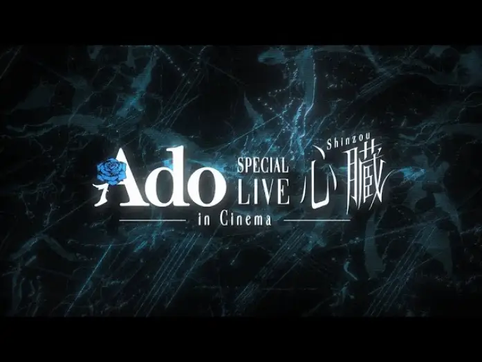 Відео до фільму 劇場版 Ado SPECIAL LIVE「心臓」 | Ado SPECIAL LIVE &ldquo;Shinzou&rdquo; in Cinema Trailer - English subtitled