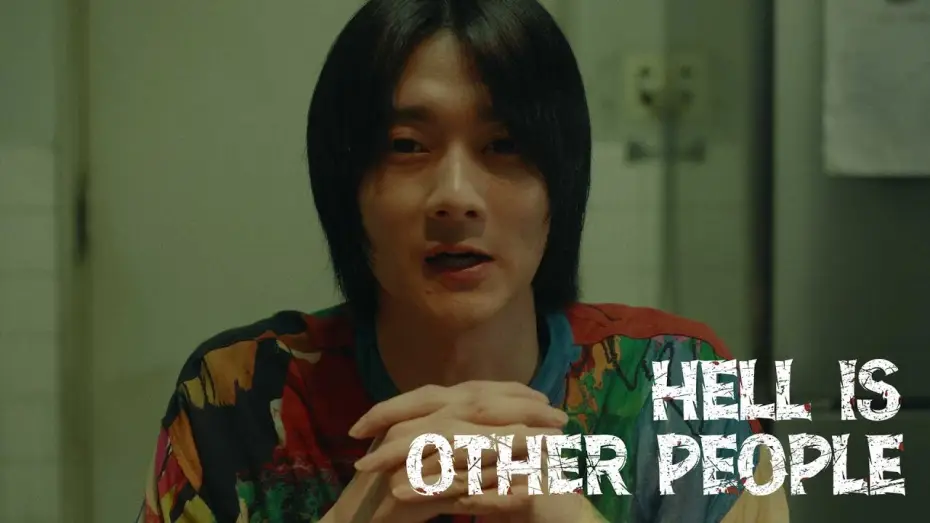 Відео до фільму 他人は地獄だ — "Hell is Other People" 30sec Trailer with ENG sub