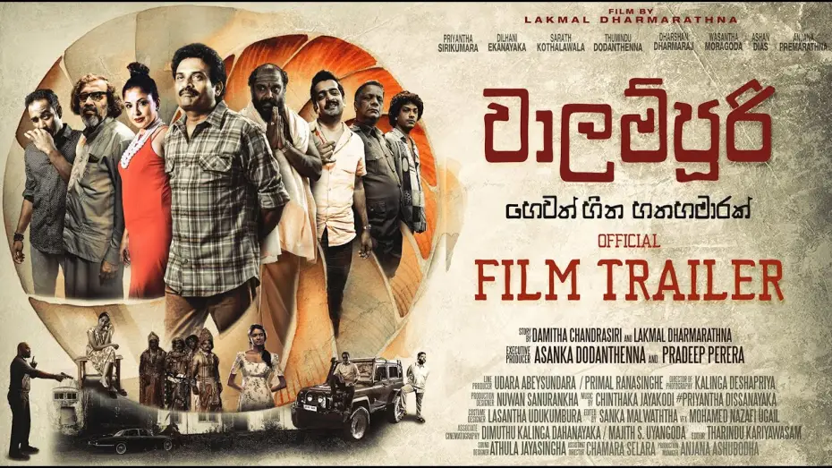 Відео до фільму වාලම්පුරි හෙවත් හීන හතහමාරක් — Walampoori Seven and Half Dreams - වාලම්පුරි හෙවත් හීන හතාමාරක් -  Sinhala Trailer