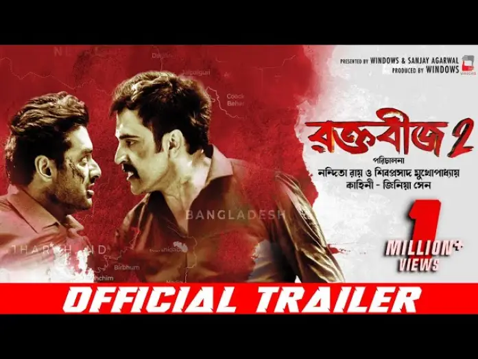 Відео до фільму রক্তবীজ ২ — Raktabeej 2 l Official Trailer | Nandita Roy | Shiboprosad Mukherjee | Windows