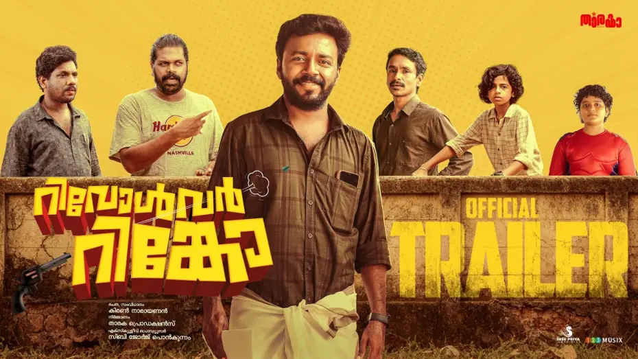 Відео до фільму റിവോൾവർ റിങ്കോ — Revolver Rinko Official Trailer | Kiran Narayanan | Vishnu Unnikrishnan | Ranjin Raj