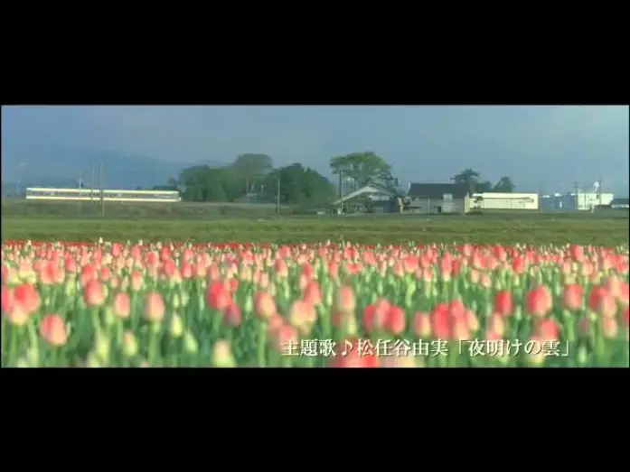 Відео до фільму RAILWAYS 愛を伝えられない大人たちへ — 『RAILWAYS 愛を伝えられない大人たちへ』予告編