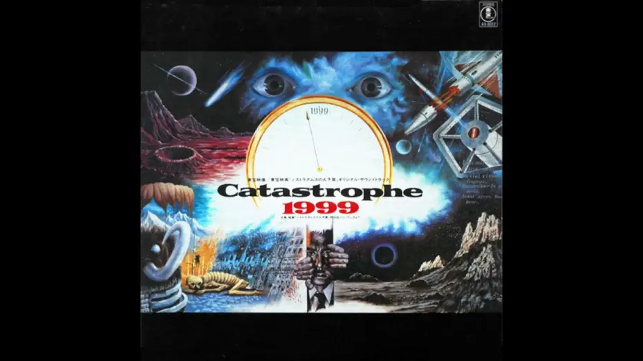 Відео до фільму ノストラダムスの大予言 — Isao Tomita - Catastrophe 1999 (1974) Full Album