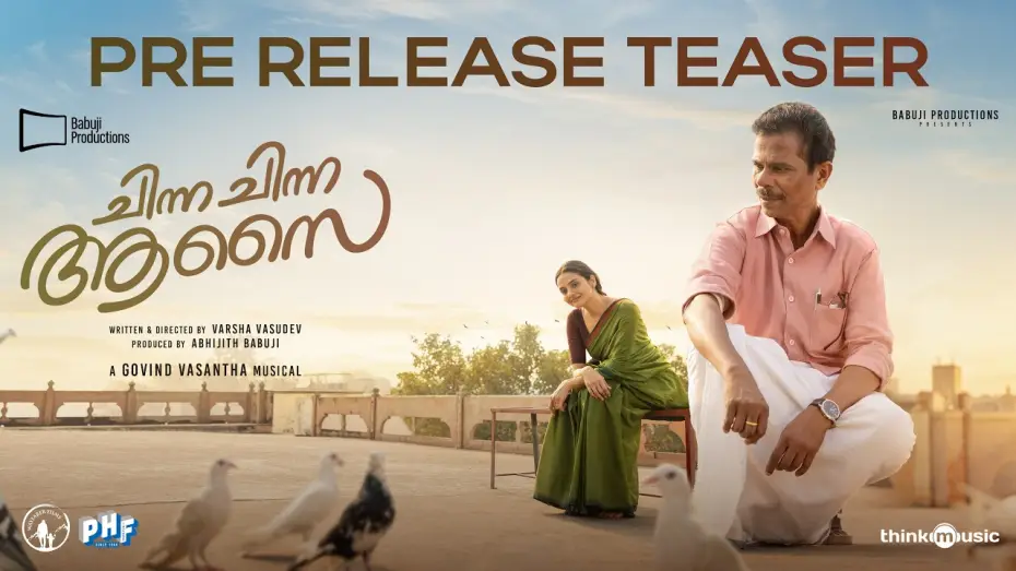 Відео до фільму ചിന്ന ചിന്ന ആസൈ — Chinna Chinna Aasai - Pre Release Teaser | Indrans| Madhubala|Govind Vasantha|Varsha|Abhijith Babuji