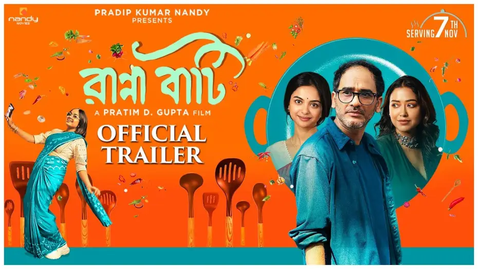 Відео до фільму রান্না বাটি | Ranna Baati | Official Trailer | Ritwick, Sohini, Solanki, Anirban, Ida|Pratim D. Gupta|Nandy Movies