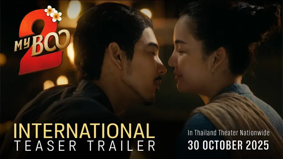 Відео до фільму อนงค์ 2..สามสี่ชาติ — MY BOO2 | Official Teaser | INTERNATIONAL VERSION