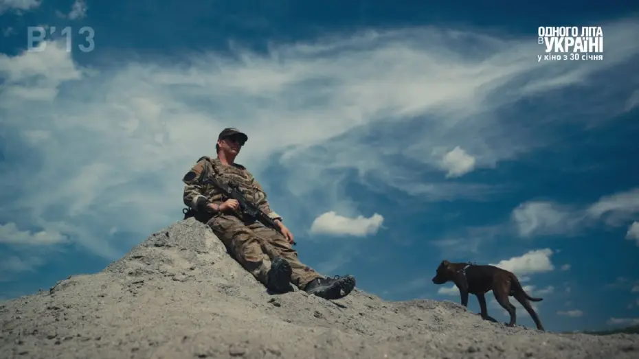 Відео до фільму Одного літа в Україні — Офіційний трейлер