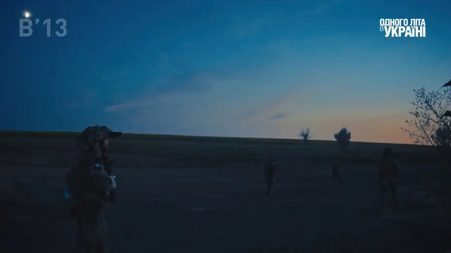 Відео до фільму Одного літа в Україні — Офіційний трейлер №2