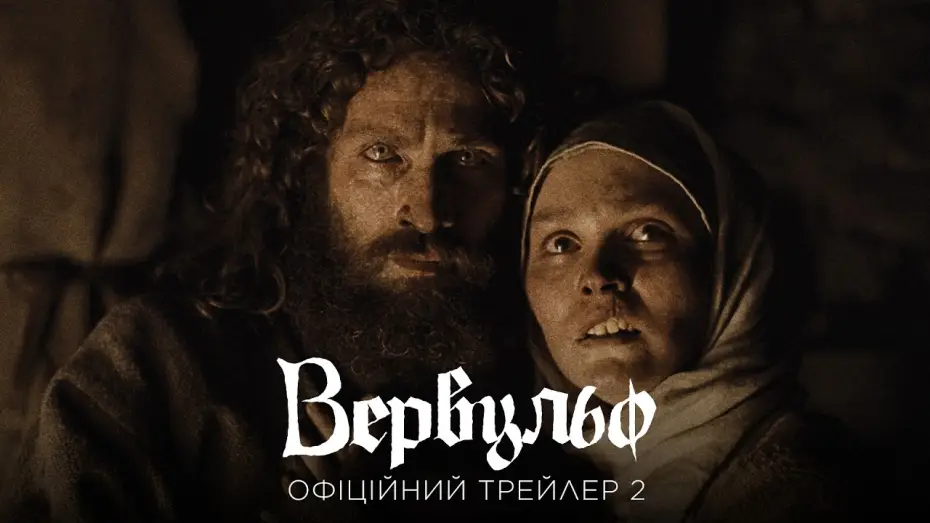 Відео до фільму Вервульф — Офіційний трейлер №2