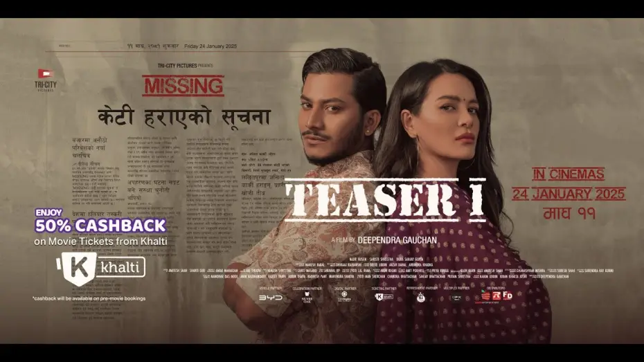Відео до фільму Missing: केटी हराएको सूचना | New Nepali Movie MISSING: KETI HARAEKO SUCHANA | Official Teaser #1 | Shristi Shrestha, Najir Husen