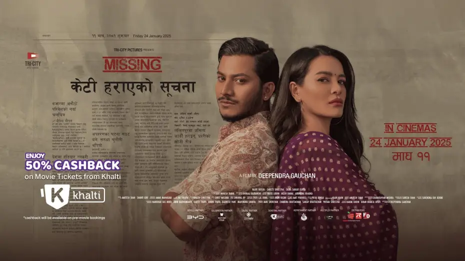 Відео до фільму Missing: केटी हराएको सूचना | New Nepali Movie MISSING: KETI HARAEKO SUCHANA || Official Trailer || Shristi Shrestha, Najir Husen