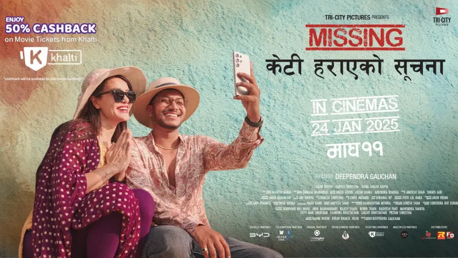 Відео до фільму Missing: केटी हराएको सूचना | New Nepali Movie MISSING: KETI HARAEKO SUCHANA | Official Trailer 02 | Shristi Shrestha, Najir Husen