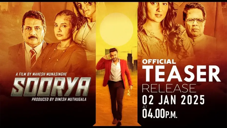 Відео до фільму සූර්යා | Official Teaser release of Soorya Movie - සූර් යා Teaser වීඩියෝව