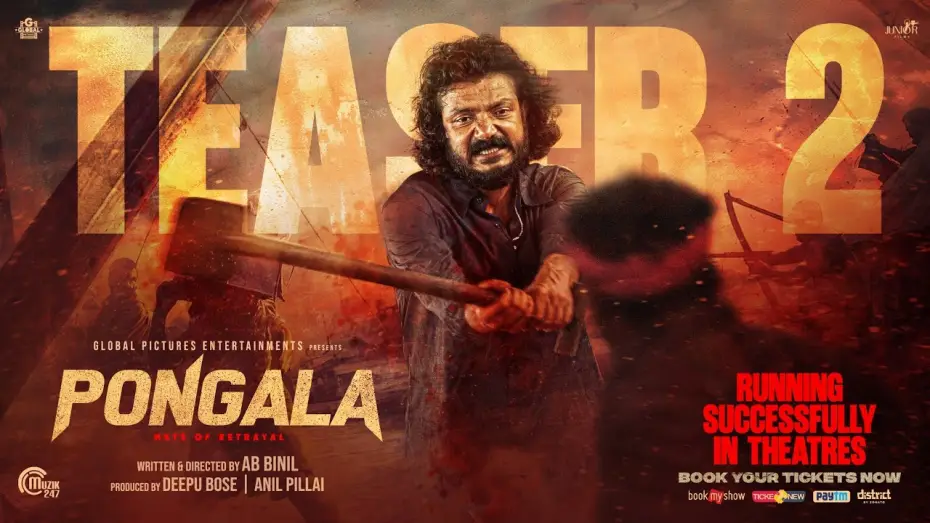 Відео до фільму പൊങ്കാല — Pongala Malayalam Movie - Official Teaser 2 | Sreenath Bhasi, Baburaj | A B Binil | Ranjin Raj