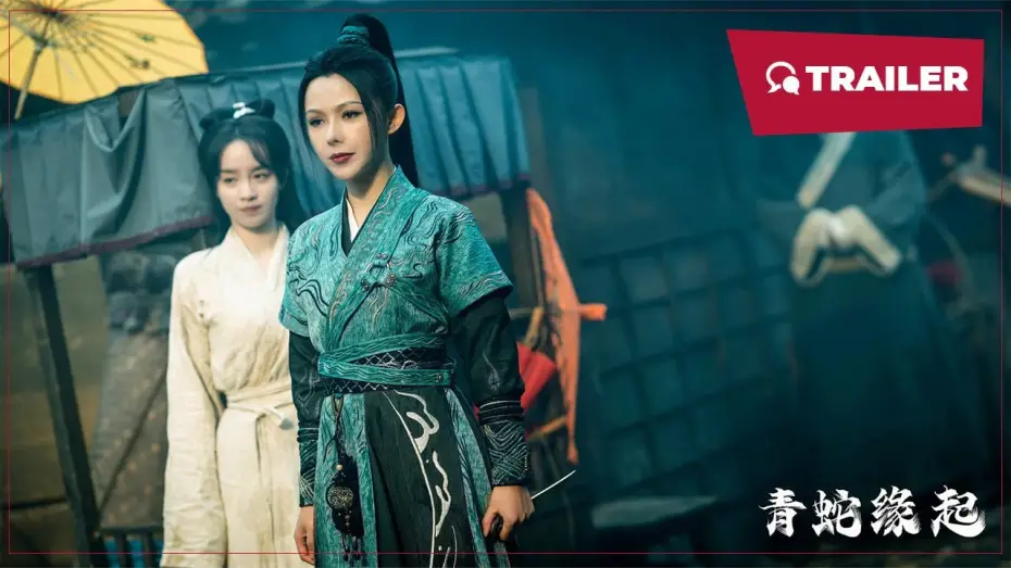Відео до фільму 青蛇缘起 — Green Snake: The Origin (青蛇缘起, 2025) || Trailer || New Chinese Movie