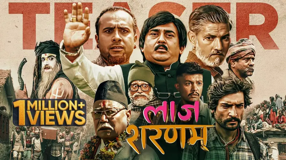 Відео до фільму लाज शरणम | LAAJ SHARANAM - Movie Official Teaser 2025 || Sitaram Kattel, Bijay Baral, Arpan Thapa, Arjun, Sagar