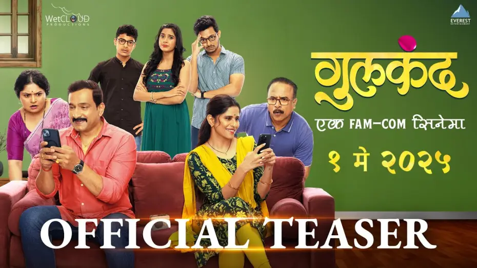 Відео до фільму गुलकंद — गुलकंद Gulkand Official Teaser | सई, समीर, प्रसाद, ईशा | सचिन गोस्वामी, सचिन मोटे | 1st May 2025