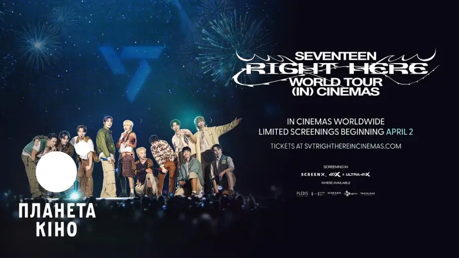 Відео до фільму Seventeen [Right Here] World Tour in Cinemas — Seventeen [Right Here] World Tour in Cinemas - офіційний трейлер