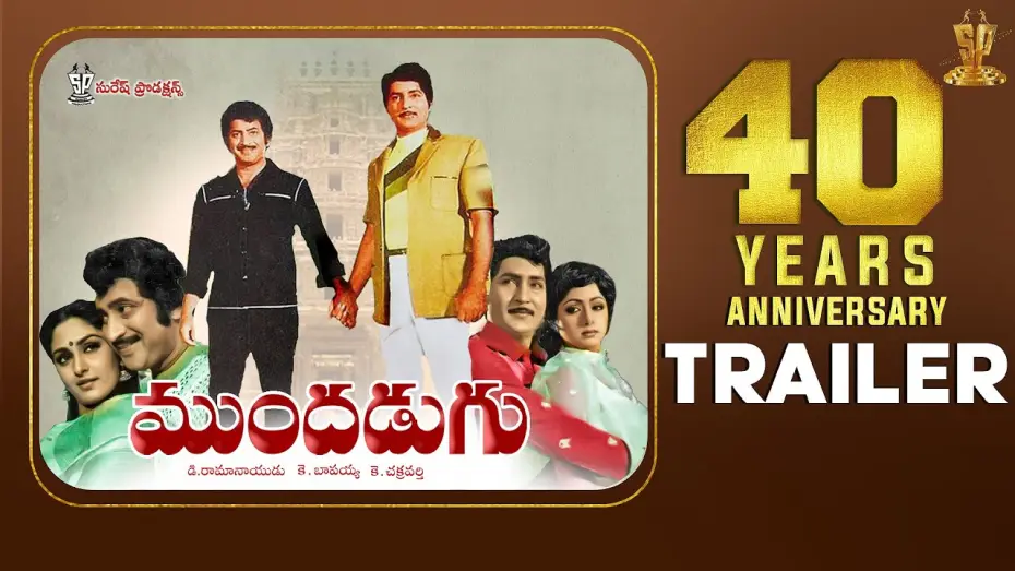 Відео до фільму ముందడుగు — Mundadugu 40 Years Special Trailer | #40YearsForMundadugu |Krishna, Sobhan Babu, Sridevi, Jaya Prada