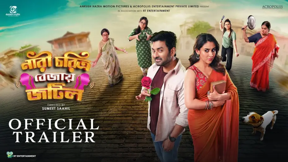 Відео до фільму নারী চরিত্র বেজায় জটিল — Official Trailer - Nari Choritro Bejay Jotil | Ankush | Oindrila | Sumeet Saahil | Releasing 9th Jan