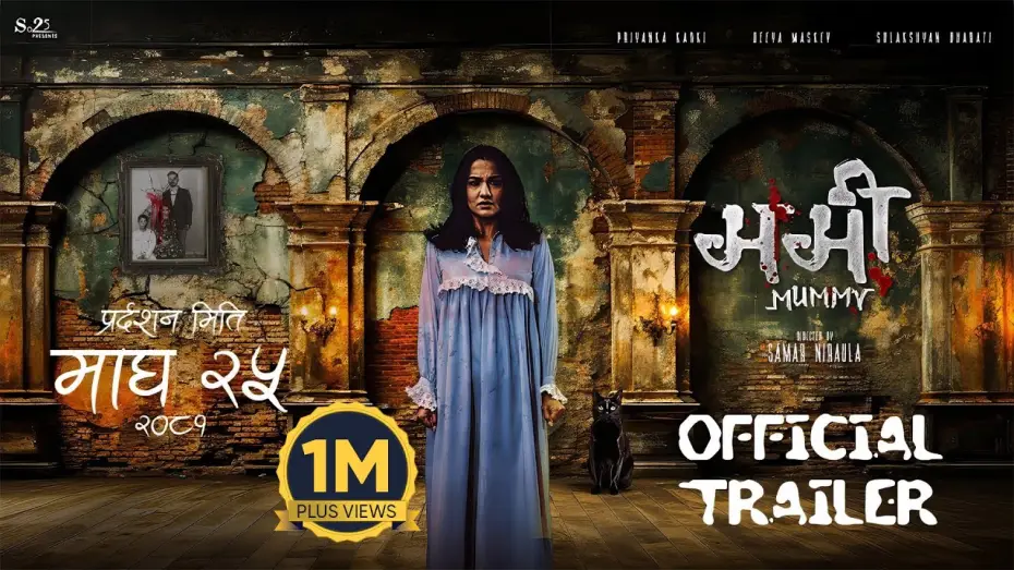 Відео до фільму Mummy — MUMMY - New Nepali Movie Official Trailer 2025 || Priyanka Karki, Sulakshyan Bharati, Deeya Maskey