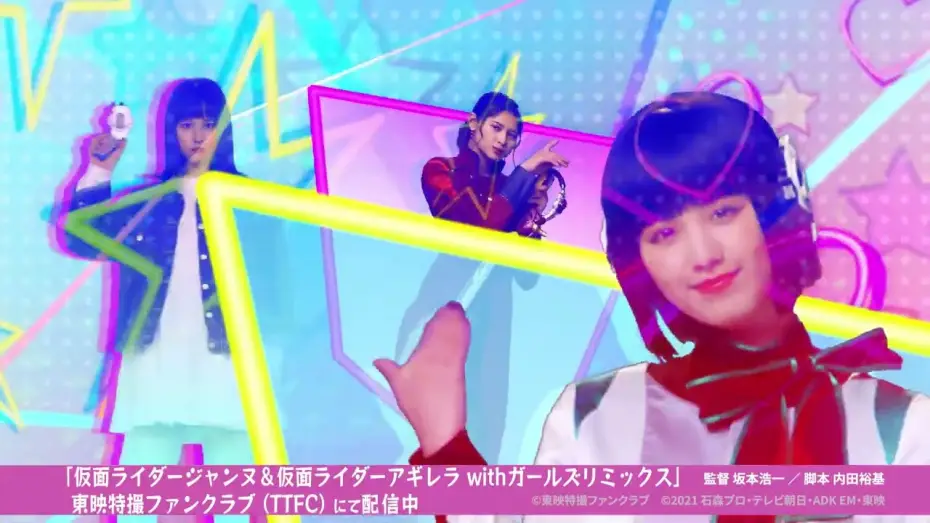 Відео до фільму 仮面ライダーマジェード withガールズリミックス — 【緊急特番】次のTTFCオリジナル作品大発表スペシャル