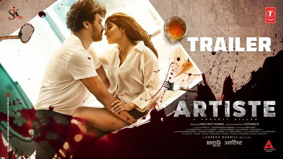 Відео до фільму కళాకారుడు — Artiste Official Trailer
