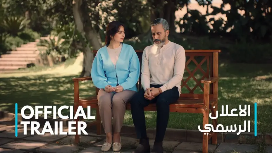 Відео до фільму استنساخ — البرومو التشويقى لفيلم استنساخ | بطولة سامح حسين | 9 إبريل بجميع سينمات مصر🍿🎫📽️