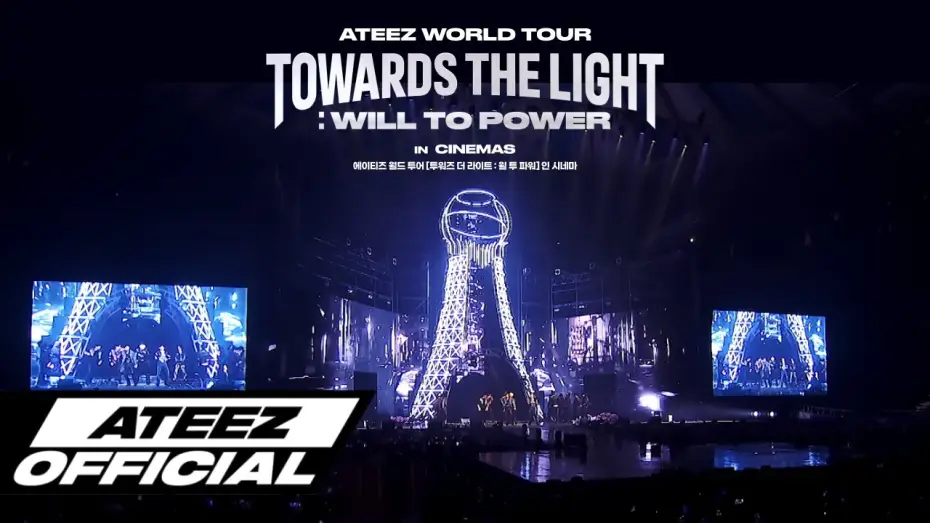 Відео до фільму 에이티즈 월드 투어 [투워즈 더 라이트 : 윌 투 파워] 인 시네마 — ATEEZ WORLD TOUR [TOWARDS THE LIGHT : WILL TO POWER] IN CINEMAS - Official Trailer