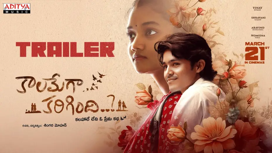 Відео до фільму Kaalamega Karigindhi..? — Kaalamega Karigindhi Trailer | Vinay Kumar, Shravani | Singara Mohan | Gudappan