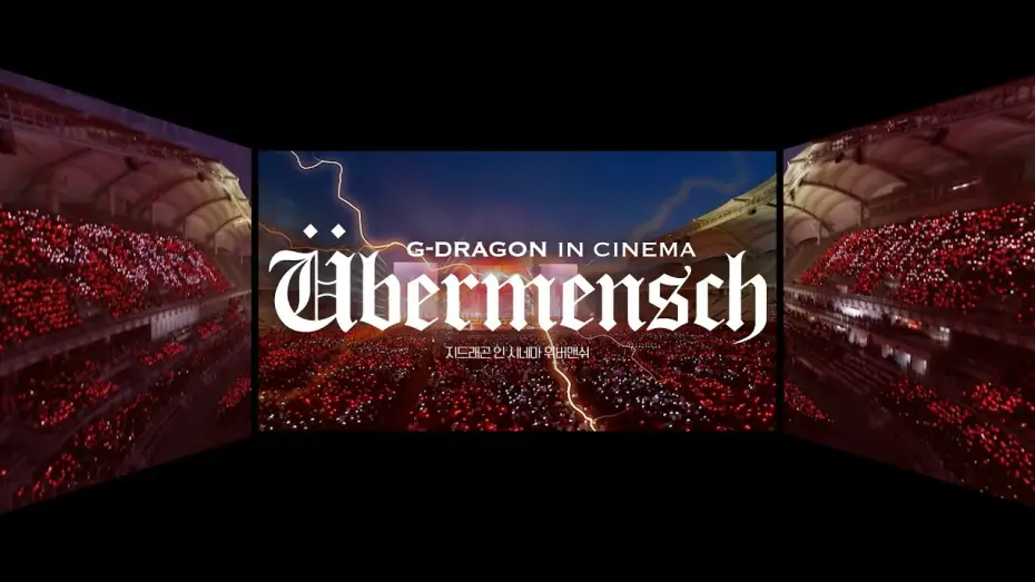Відео до фільму 지드래곤 인 시네마 [위버맨쉬] — G-DRAGON IN CINEMA [Übermensch] SCREENX Trailer