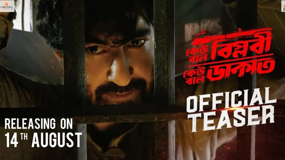 Відео до фільму কেউ বলে বিপ্লবী, কেউ বলে ডাকাত — Keu Bole Biplobi Keu Bole Dakat | Official Teaser | Jeet | Tota Roy Chowdhary | Pathikrrit Basu