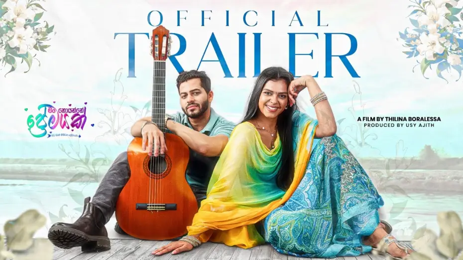 Відео до фільму මං හොයන්නේ ප්‍රේමයක් — Man Hoyanne Premayak Movie Trailer | මං හොයන්නේ ප්‍රේමයක් | Dharshan Thavaraja | Abhilashi
