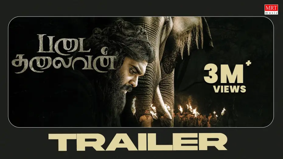 Відео до фільму படைத் தலைவன் — Padai Thalaivan Official Trailer | Shanmuga Pandiyan Vijayakanth | Ilaiyaraaja | U.Anbu