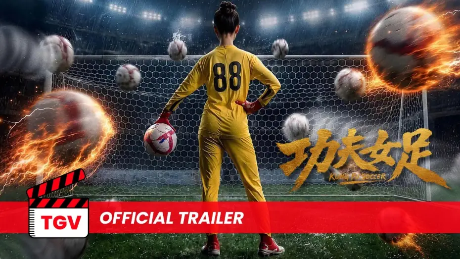 Відео до фільму 功夫女足 — Kung Fu Soccer《功夫女足》- Official Trailer