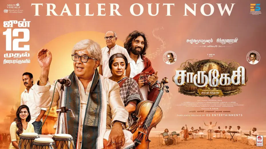 Відео до фільму சாருகேசி | Charukesi Official Trailer | Y. Gee. Mahendra | Suhasini Maniratnam | Sathyaraj | Suresh Krissna ...