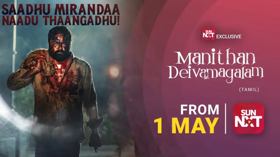 Відео до фільму மனிதன் தெய்வமாகலாம் — Manithan Deivamagalam - Promo | Selvaraghavan | Mime Gopi | Kausalya | Watch from May 1 on Sun NXT
