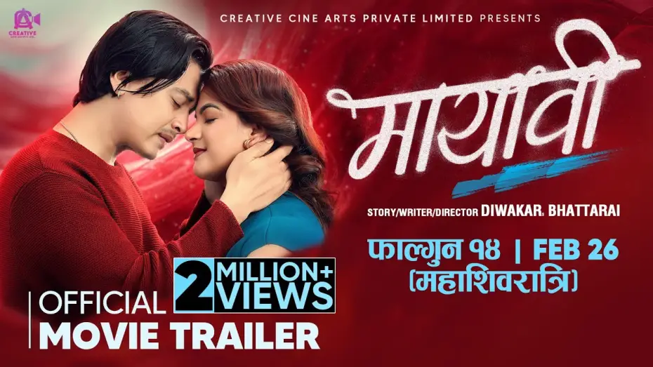 Відео до фільму मायावी | MAYAVI - Nepali Movie Official Trailer 2025 || Paul Shah, Deepika Prasain, Prasant Tamrakar, Sushil