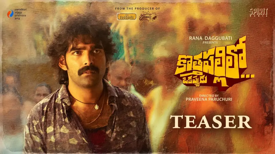 Відео до фільму కొత్తపల్లిలో ఒకప్పుడు — Rana Daggubati Presents "KOTHAPALLILO OKAPPUDU" - Teaser | Praveena Paruchuri | In Theatres July 18